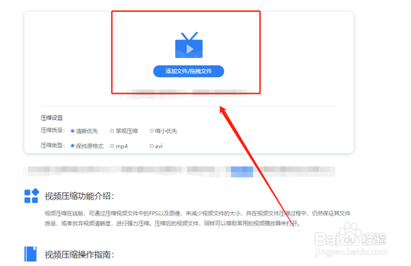 手机视频过大怎么压缩变小
