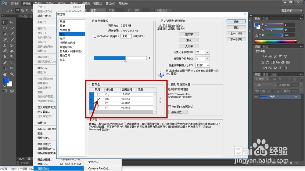 ps无法完成请求因为程序错误怎么办