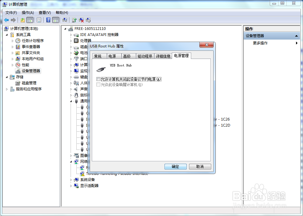 USB键盘鼠标间歇性失灵是什么原因？怎么办？