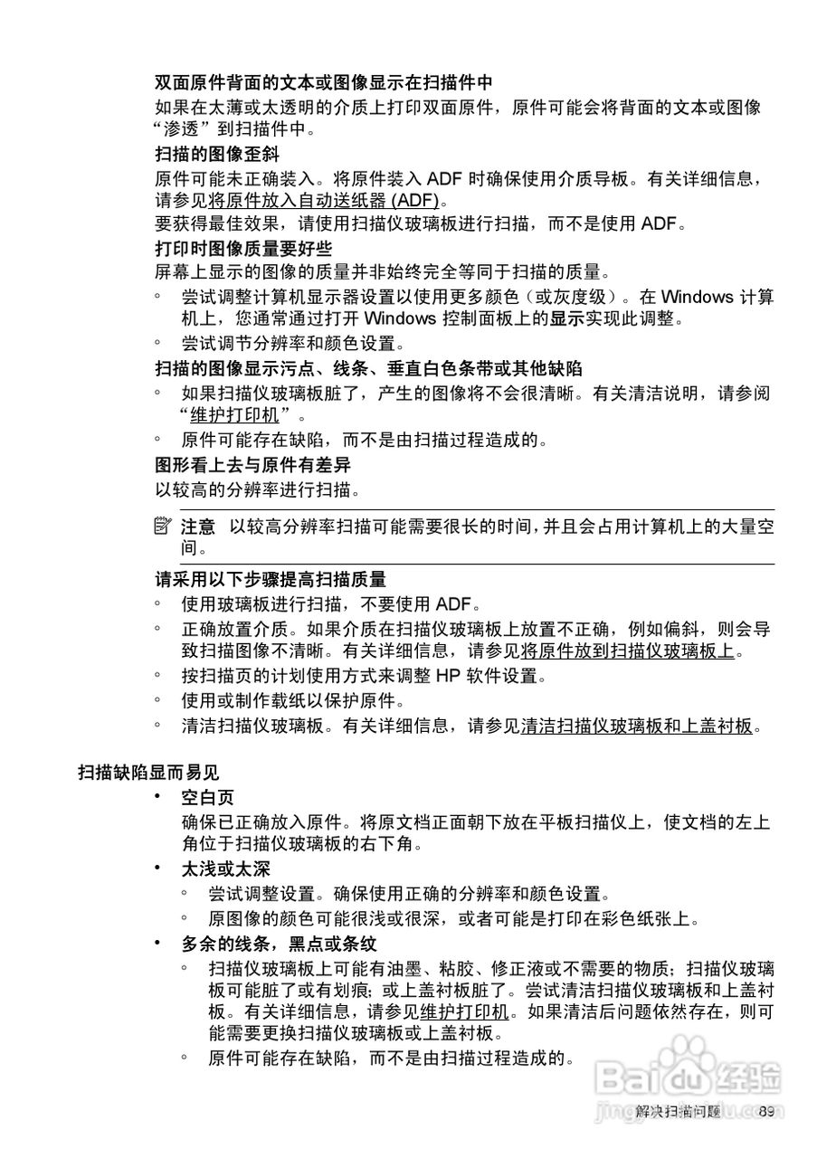 惠普 DESKJET INK ADVANTAGE 4615一体机说明书:[10]