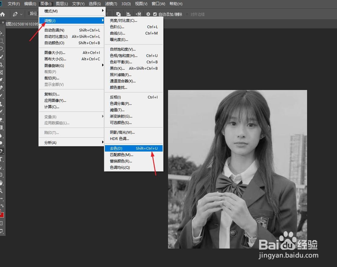 PS怎么把图片做成素描风格