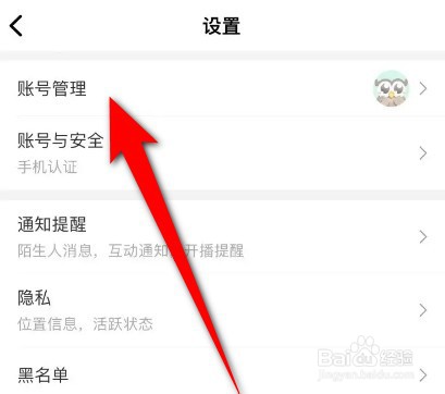 映客直播怎么关联映客号