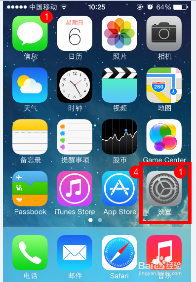 iphone手势功能