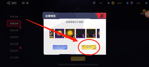 星空时代手游角色升星攻略