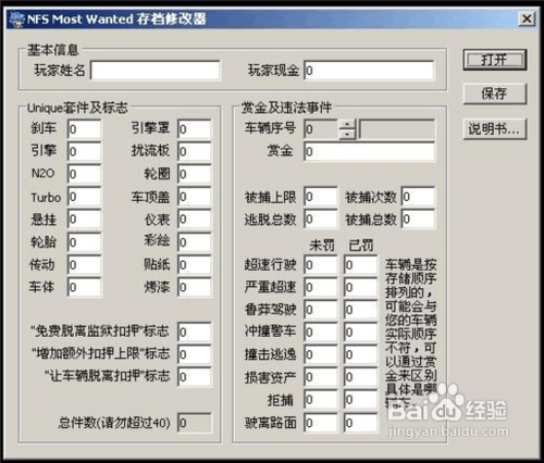 7.在說說存檔修改器,先要打開的是存檔而不是遊戲