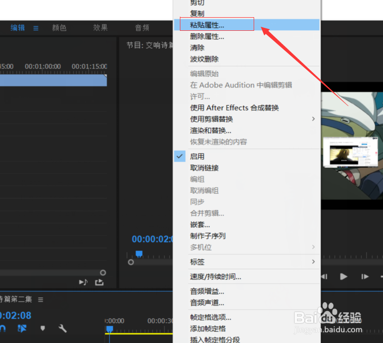 pr怎么复制效果