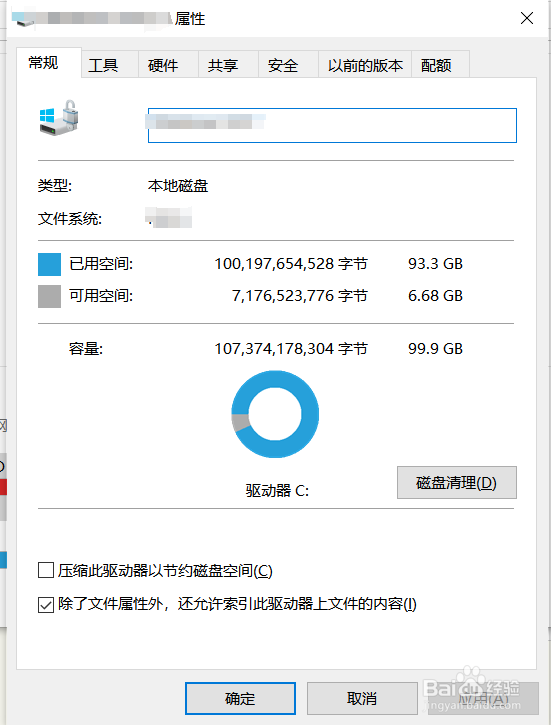 磁盘空间告急？手把手教你如何深度清理C盘！