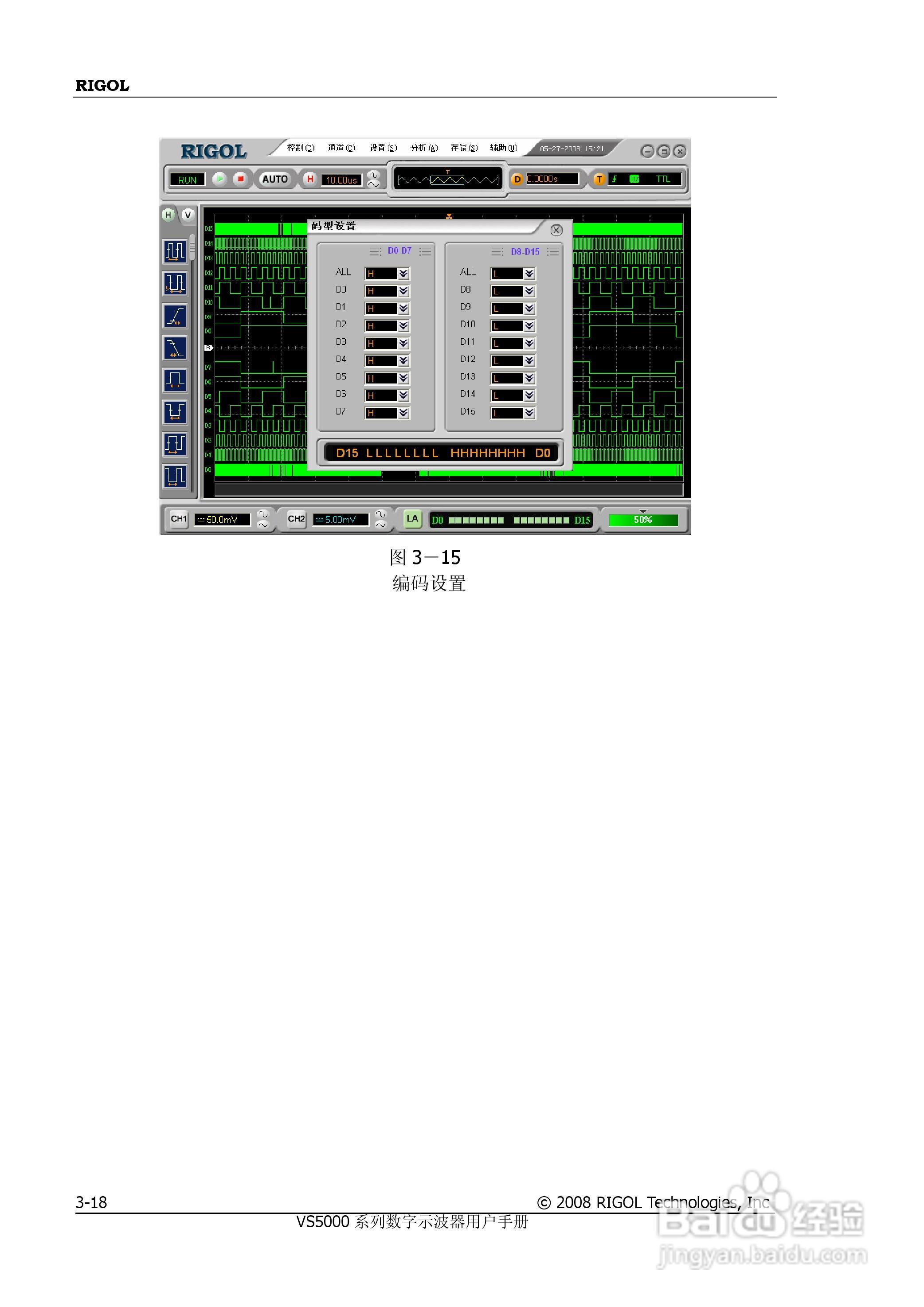 普源VS5000系列虚拟示波器说明书:[13]