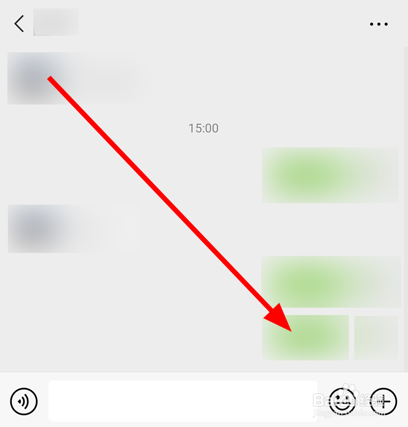 微信中怎么快速删除多条聊天记录