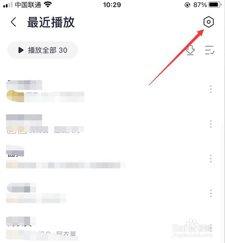 咪咕音乐如何设置最近听歌数量