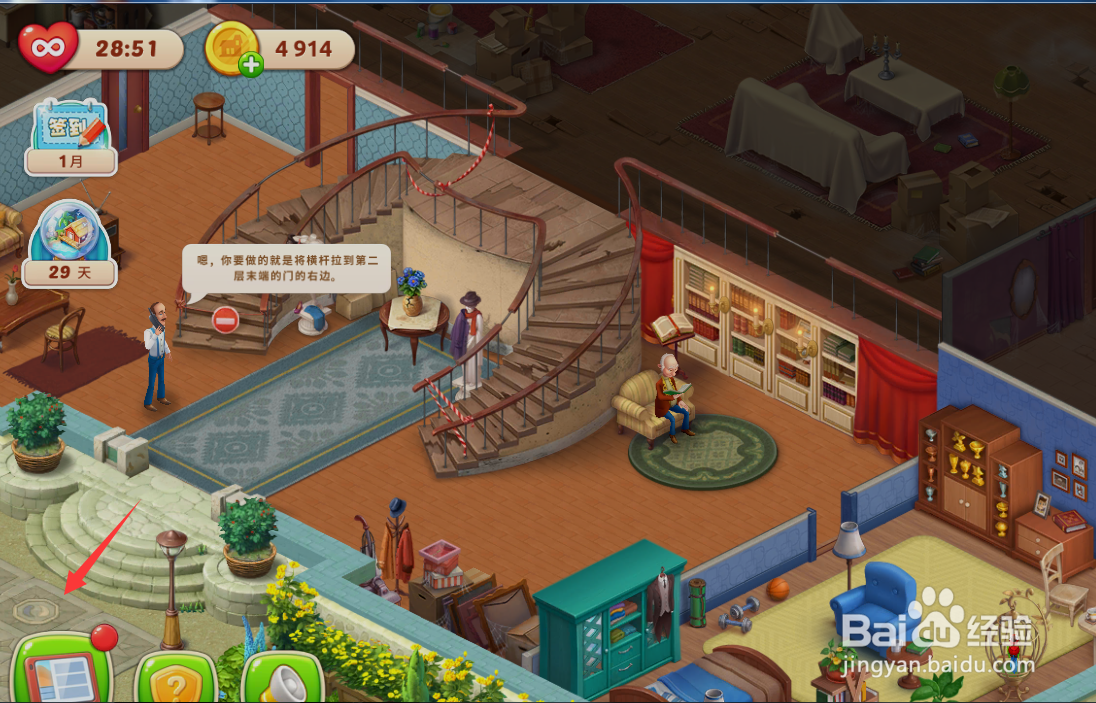 梦幻家园中送给老爸的礼物是什么