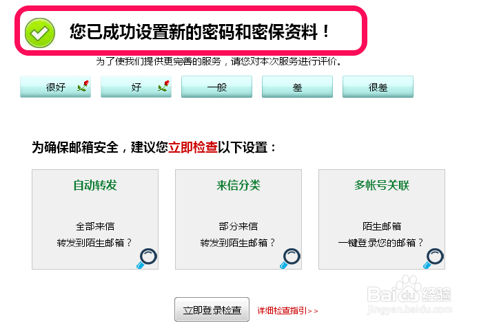 网易邮箱原手机不能用了,怎么解绑