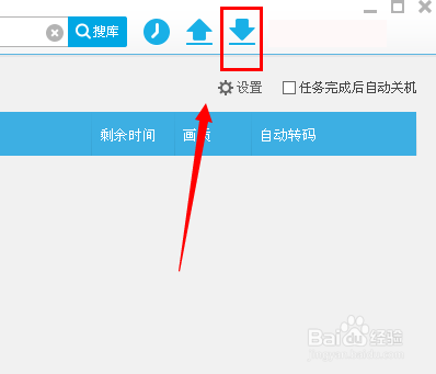 优酷播放器怎么转码