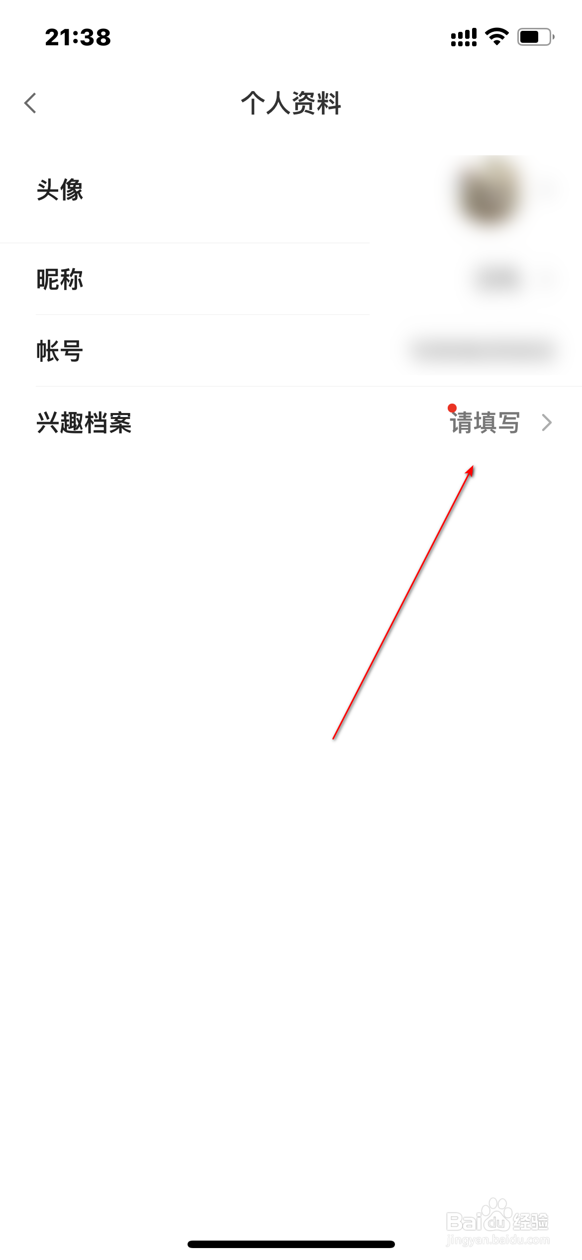小米有品怎么填写兴趣档案