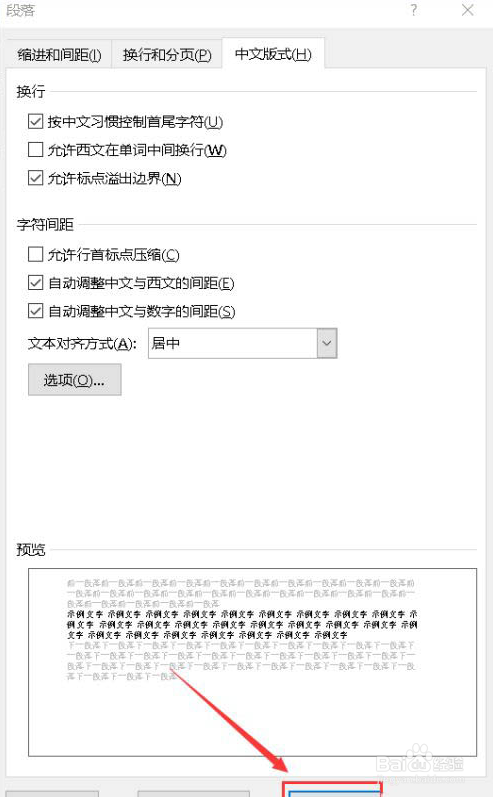 Word图标图形怎么和文字中间对齐