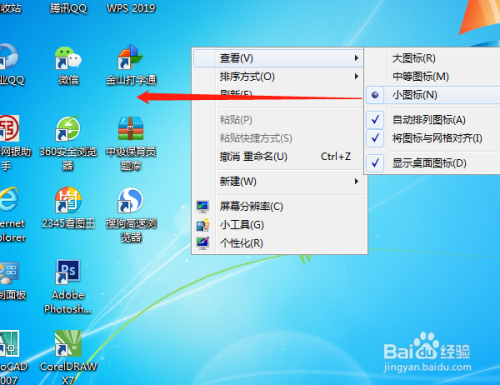Windows7界面和操作