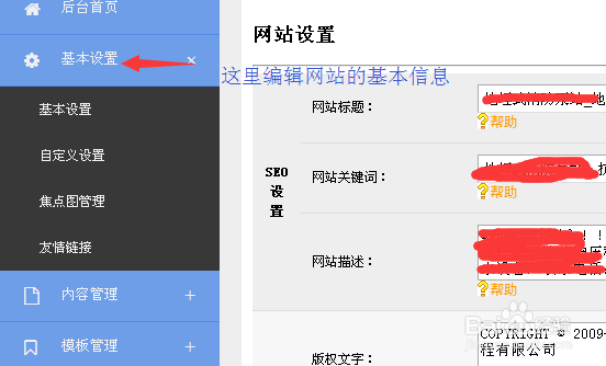 如何快速的建立适合手机和电脑访问的企业网站