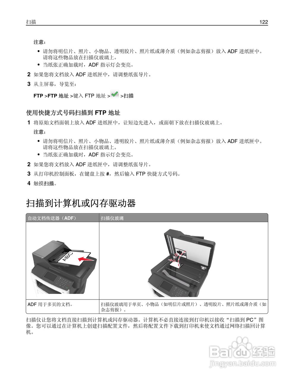 利盟Lexmark MX410de打印机说明书:[13]