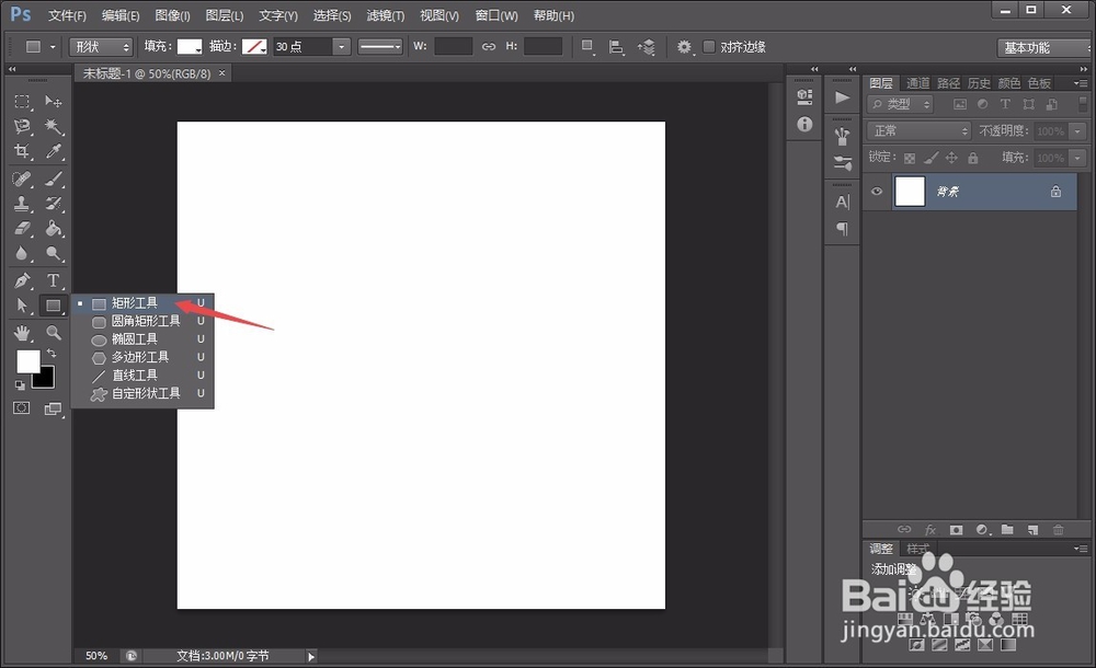 如何用photoshop制作福字门贴？