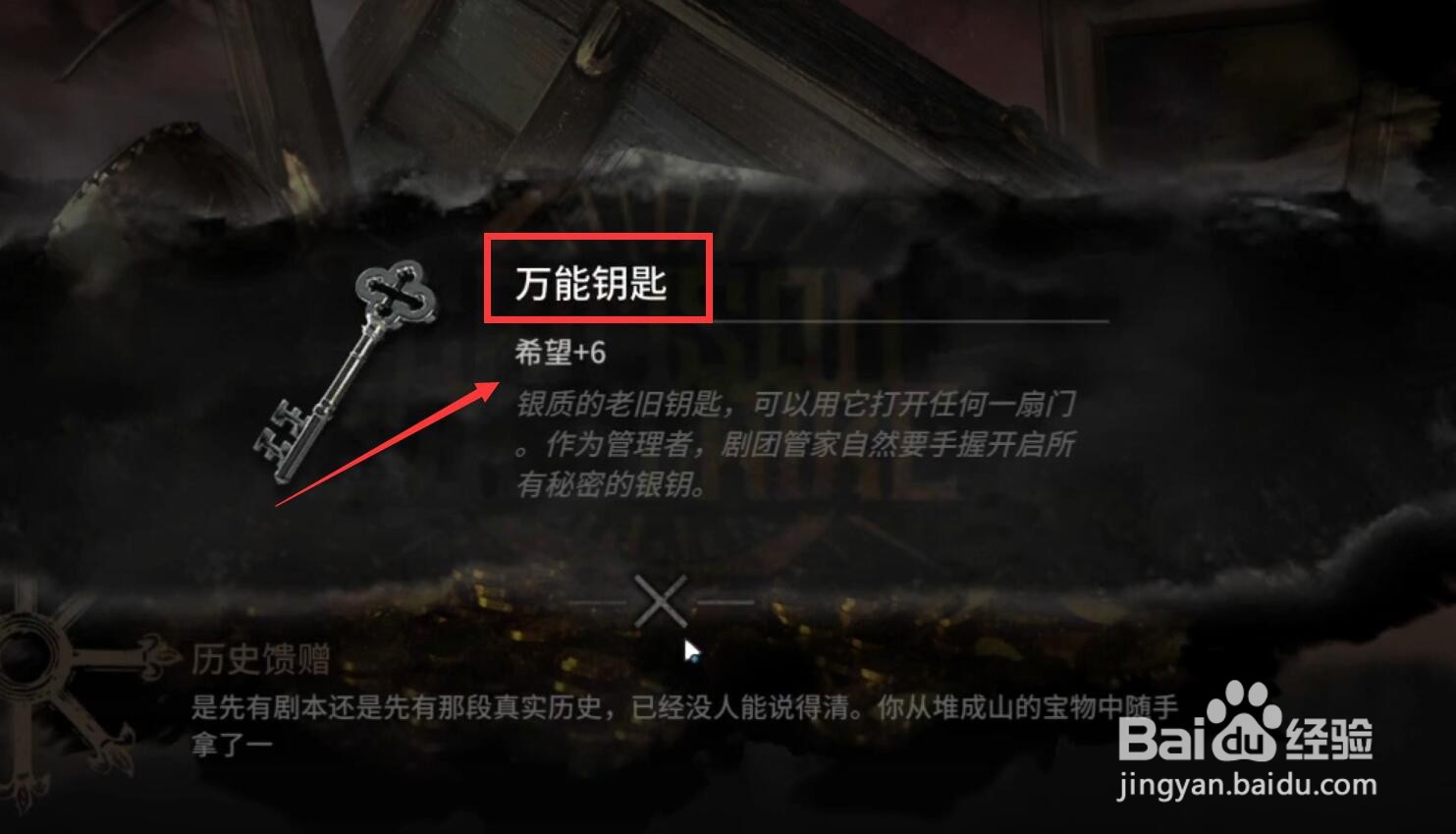 明日方舟怎么获得希望