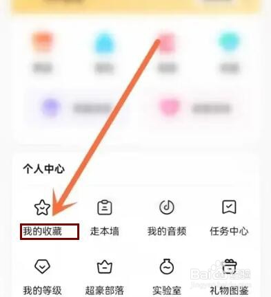 戏鲸app收藏的播单如何删除