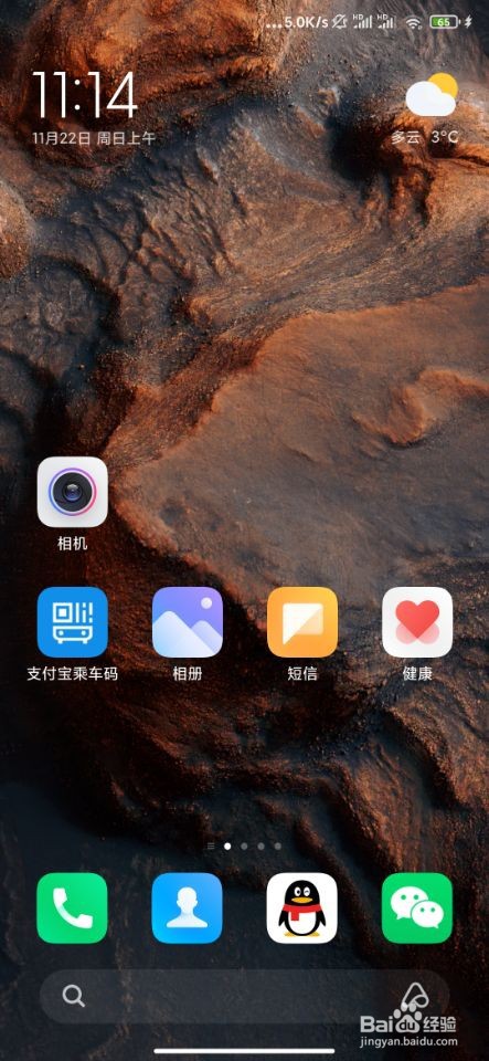 用小米手机把纸质版的文字或图片转换成电子版的