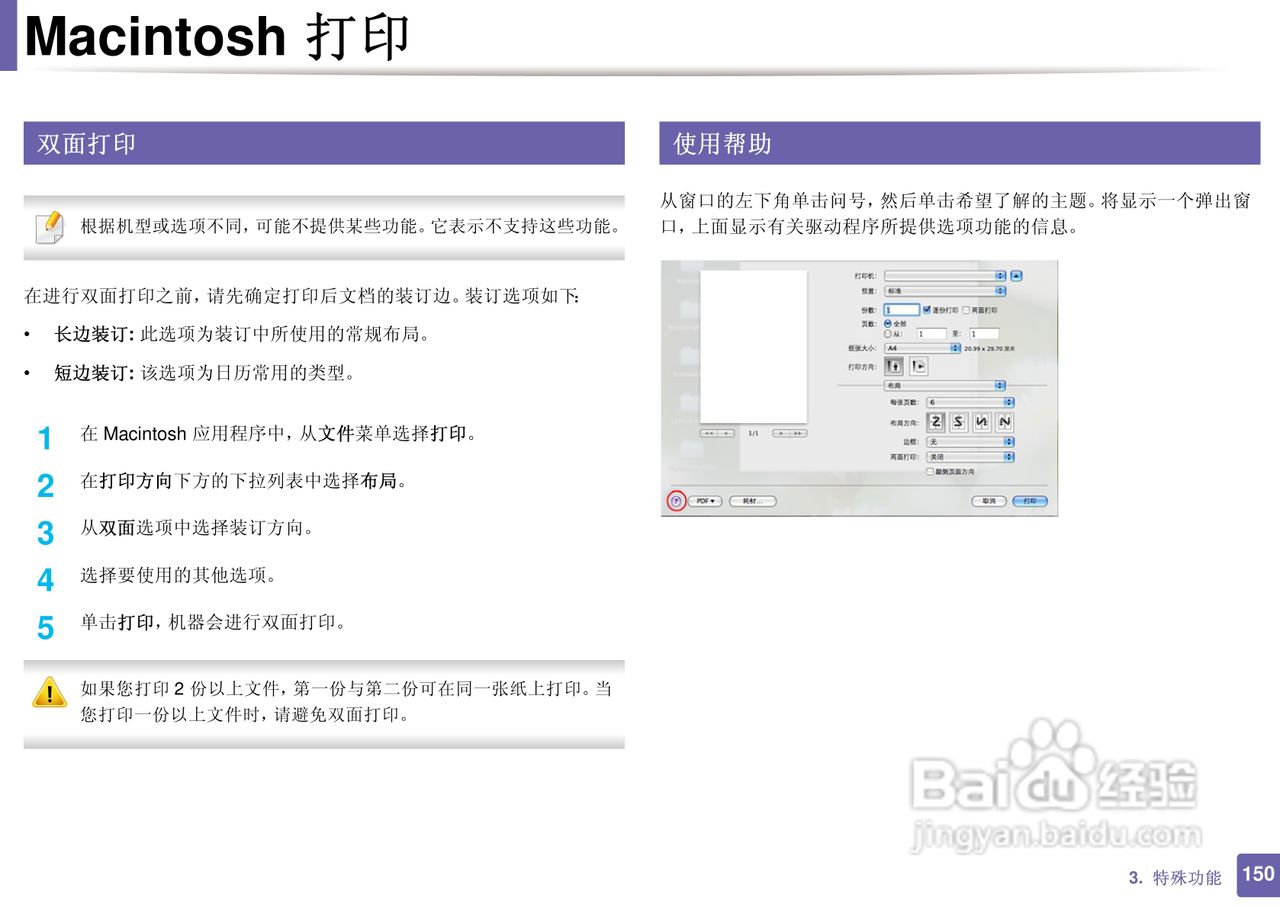 三星ML-2165W打印说明书:[15]