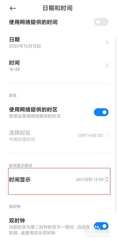 小米蓝牙耳机查找耳机步骤介绍