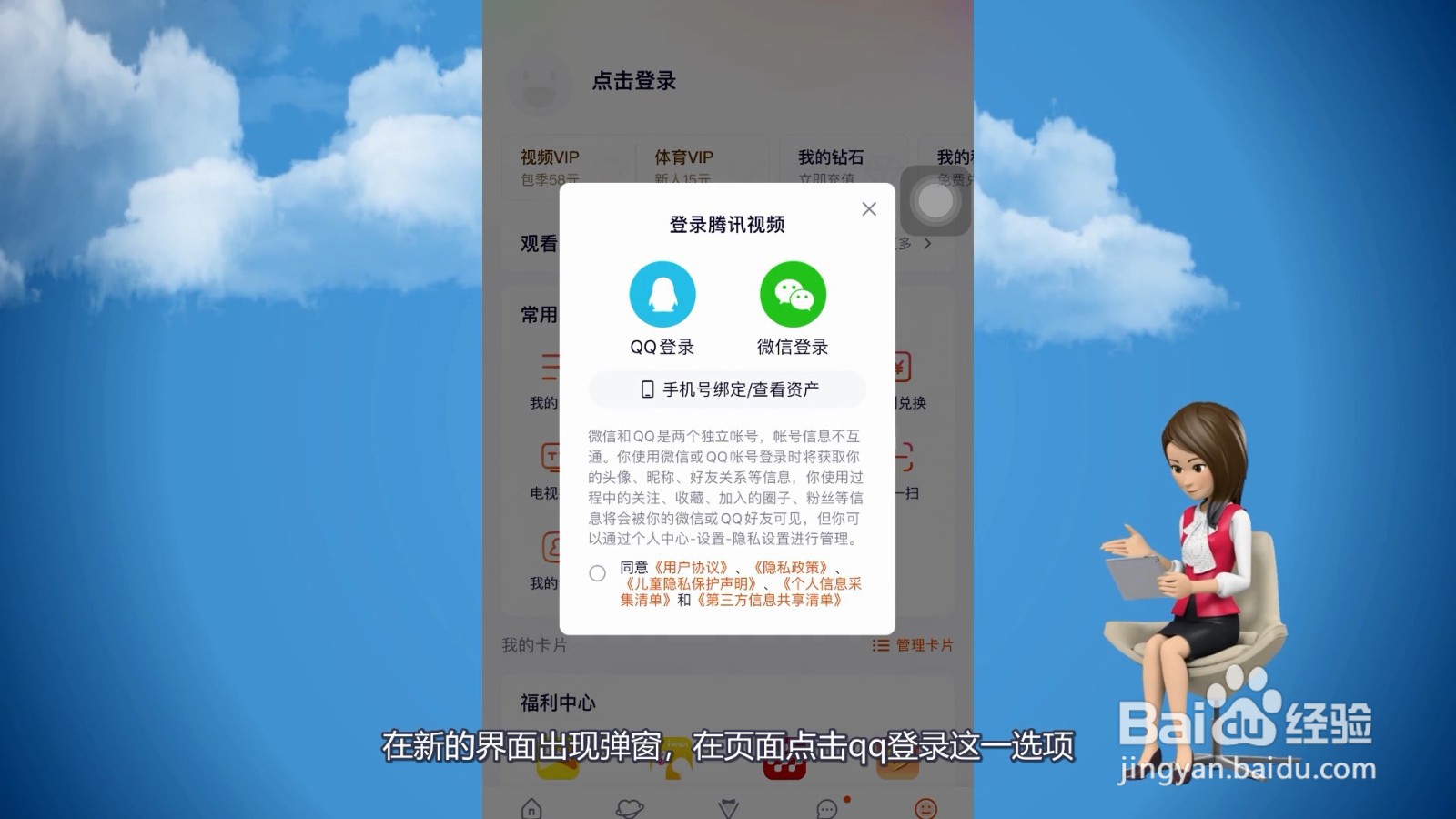 腾讯会员怎么让第二个人登录