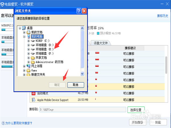 如何给你的软件搬家？