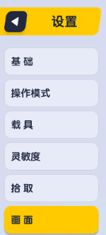 香肠派对吃鸡手游如何调高帧数提高精细度呢