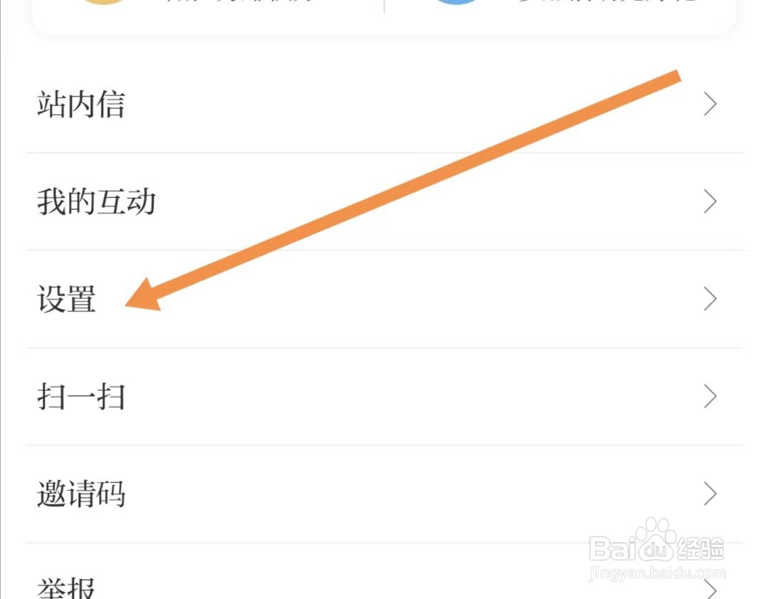 鞍山云APP怎么查找隐私
