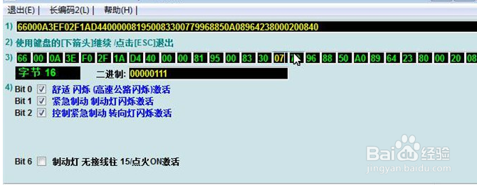 大众车系可调隐藏功能之帕萨特