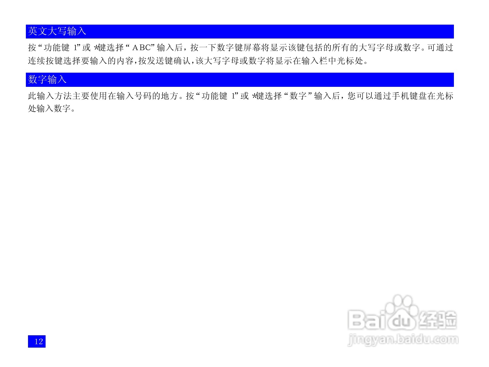 NEC N100手机使用说明书:[3]