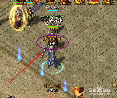 蓝月传奇怎样获得屠龙刀