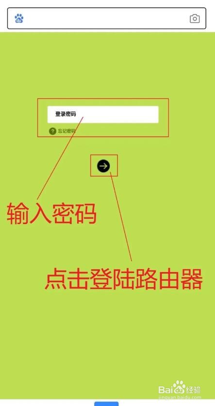 锐捷路由器怎么手机设置