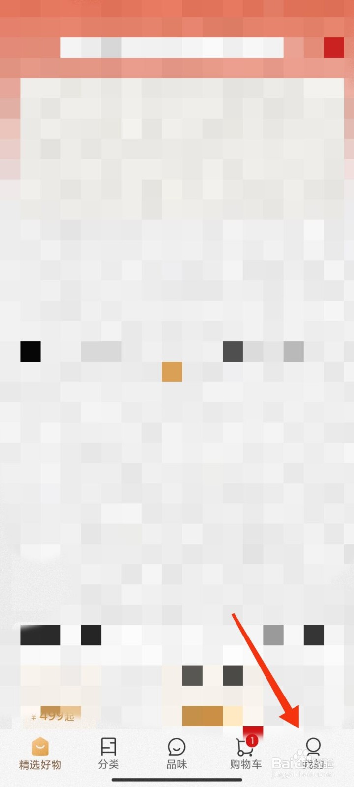 小米有品怎么退出登录