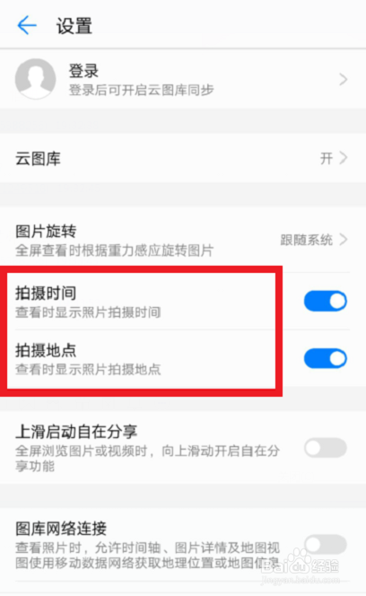 华为手机怎么给照片添加水印时间和地点