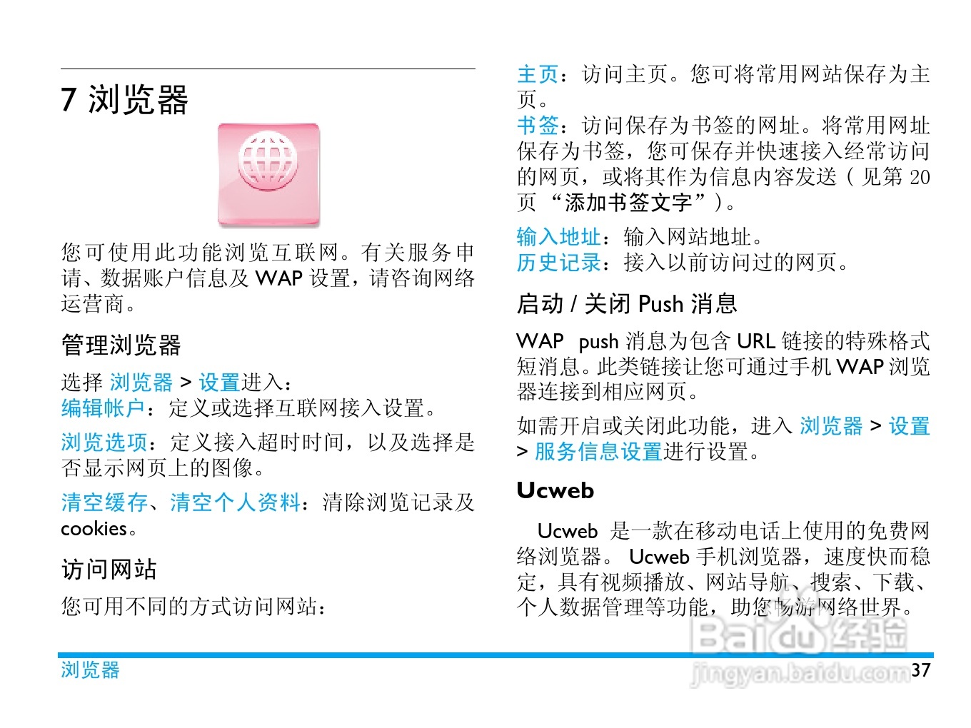 飞利浦 Xenium X606使用说明书:[4]