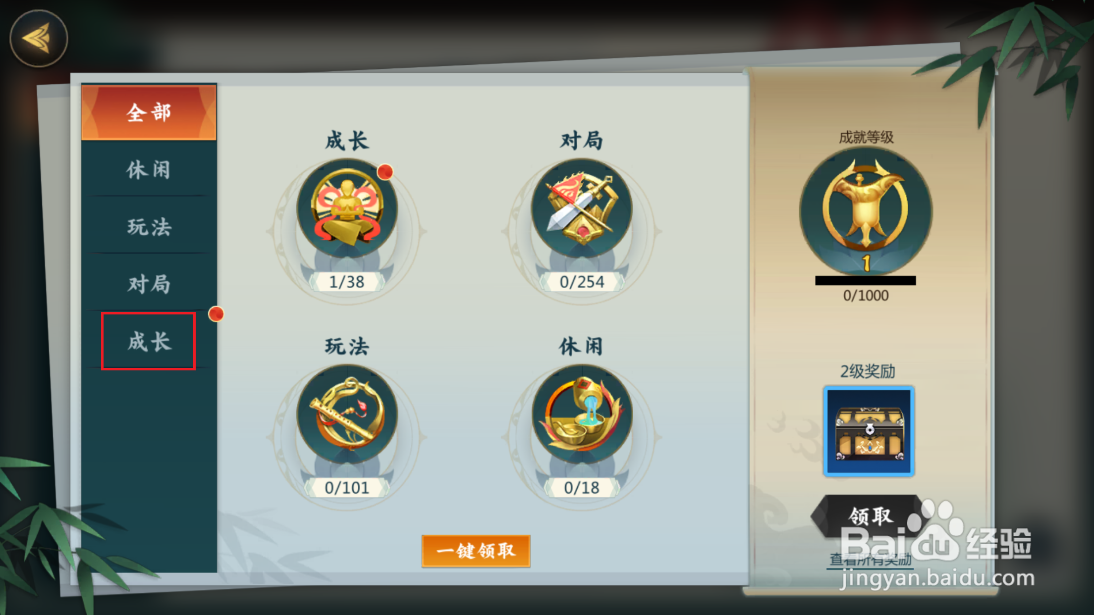 剑网3指尖对弈如何领取成就奖励