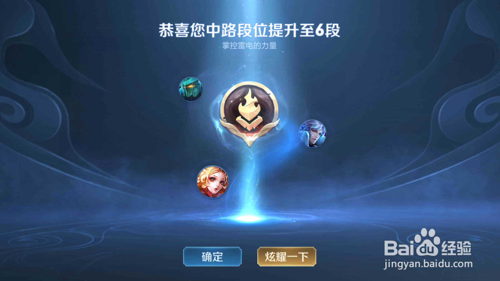 王者分路战力怎么加的