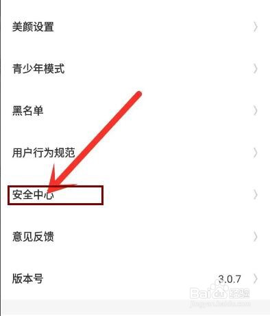 微语app注销账号在哪里