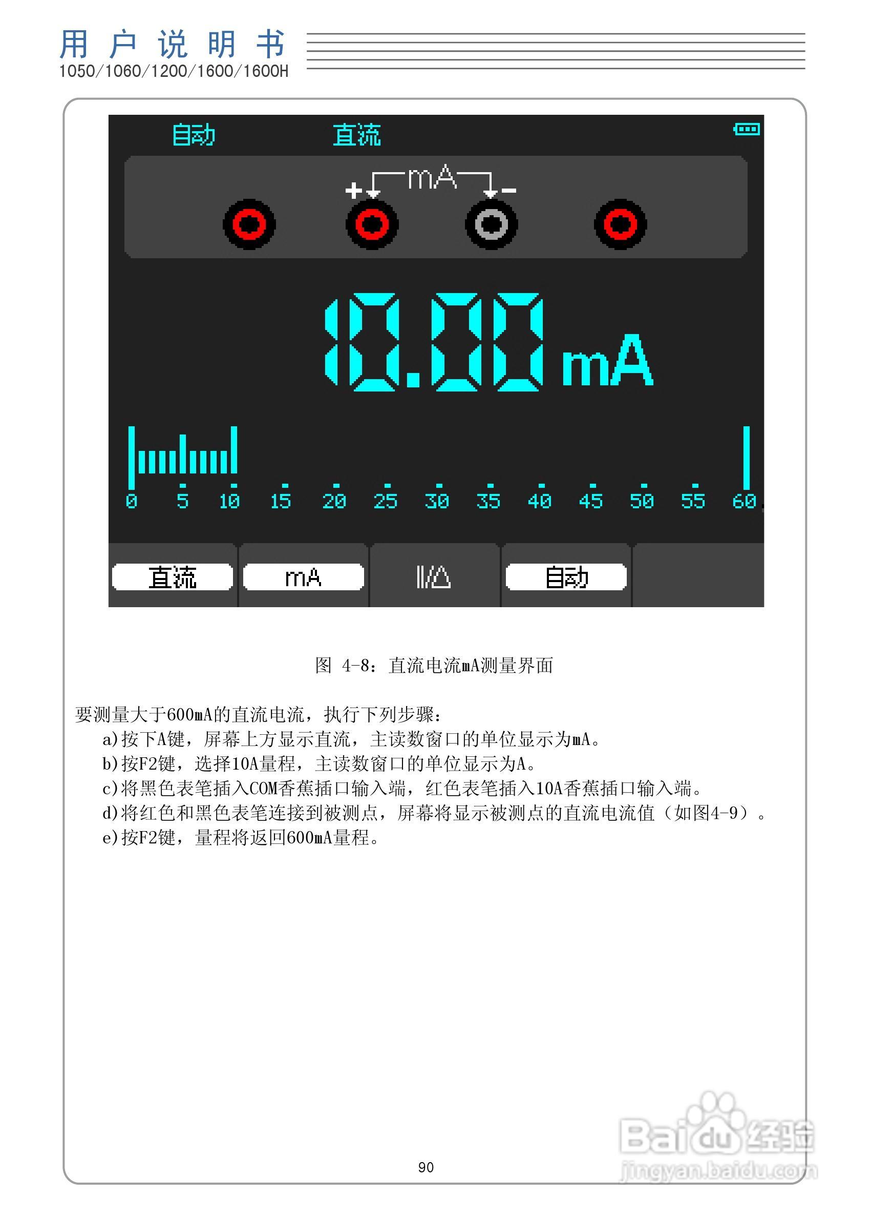 DSO1050型手持示波表/数字存储示波器/万用表使用说明:[10]