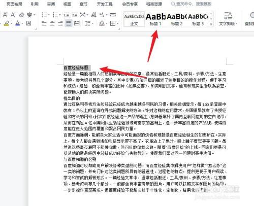 word文档怎么排版