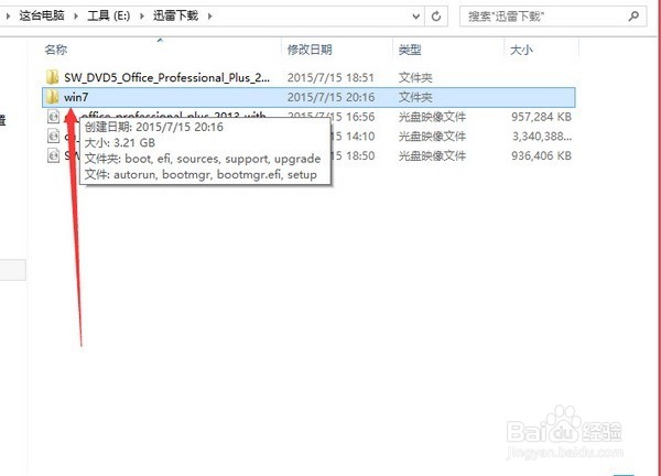 在thinkpad预装win8.1下安装win7系统
