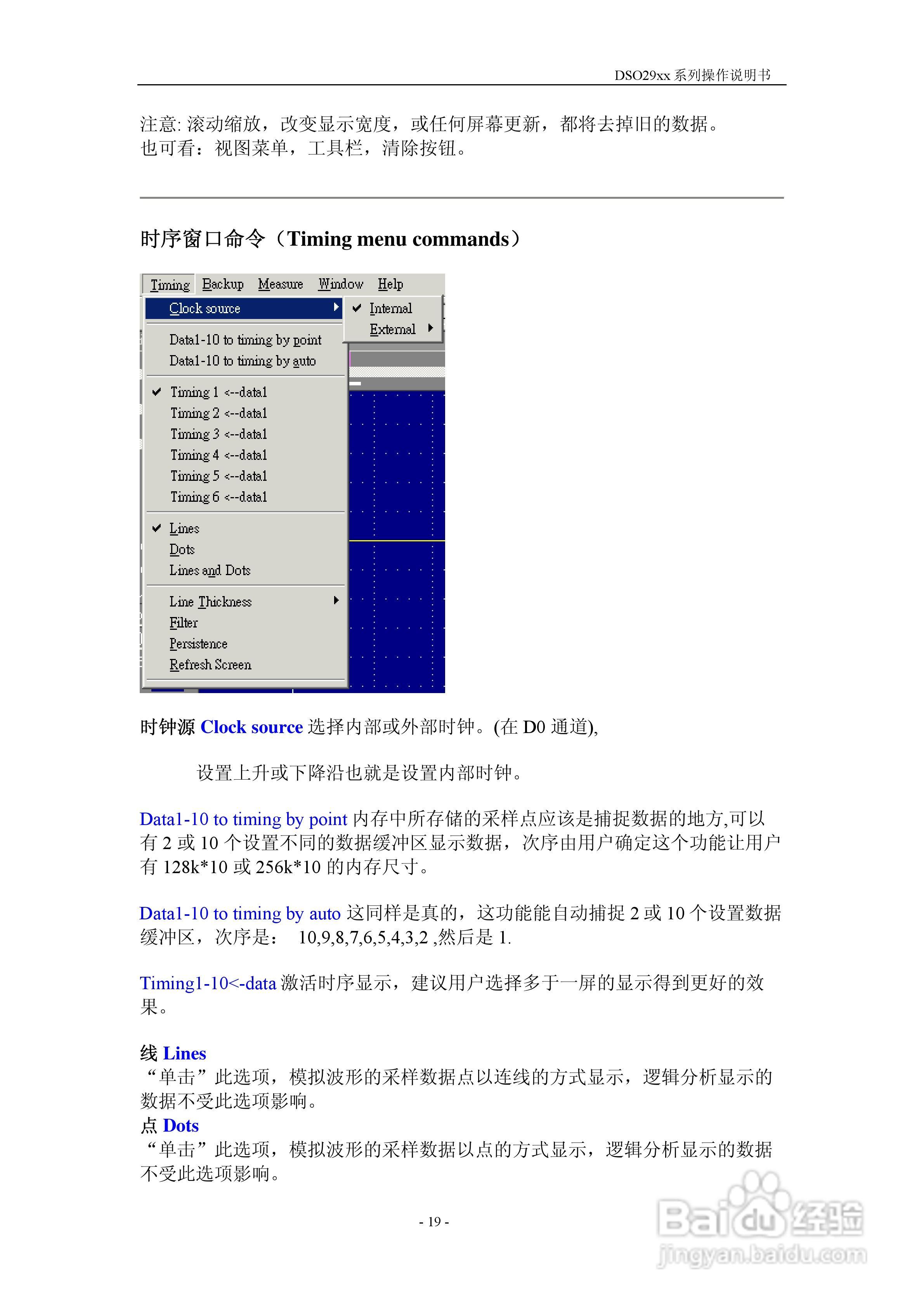 DSO-2902型双通道数字存储示波器/八通道逻辑分析仪/双:[2]