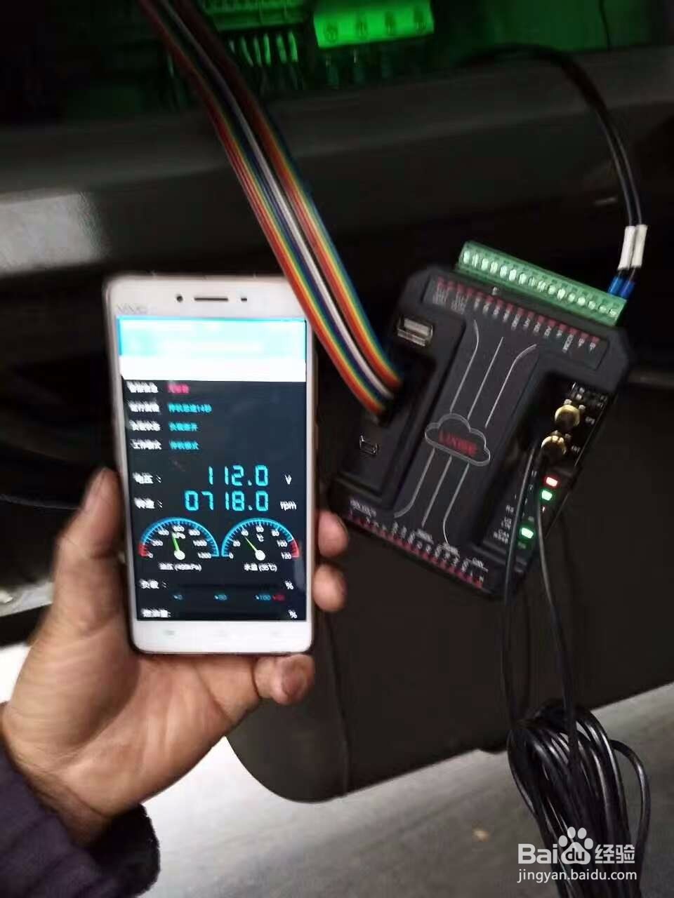 发电机数据采集器