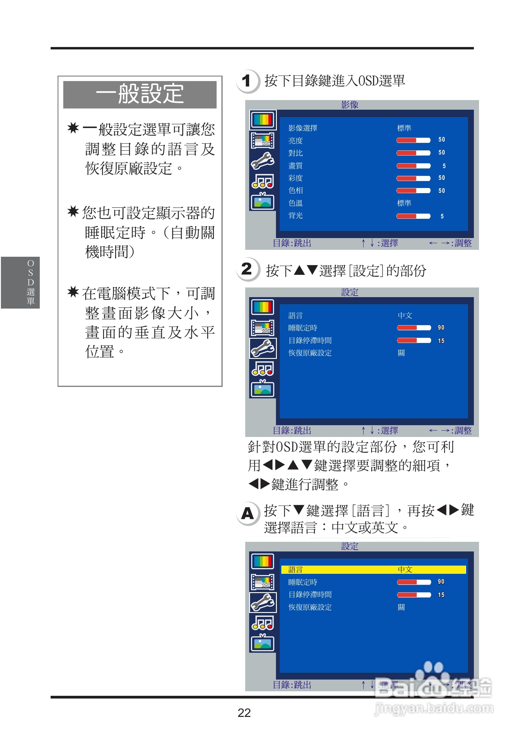 奇美多媒体液晶显示器TL-37S2100D型使用说明书:[3]