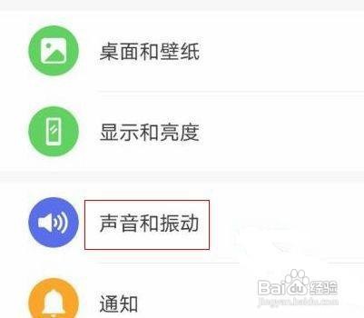 华为p30pro怎么更换手机铃声