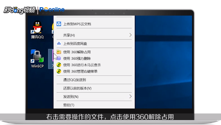Windows10系统文件被占用怎么办